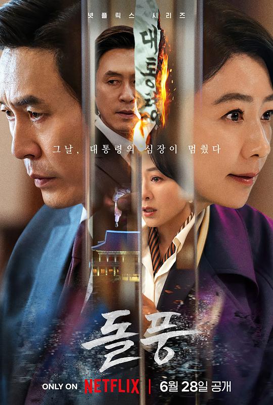 政坛旋风[全12集][简繁英字幕].The.Whirlwind.S01.2160p4K|1080P高清