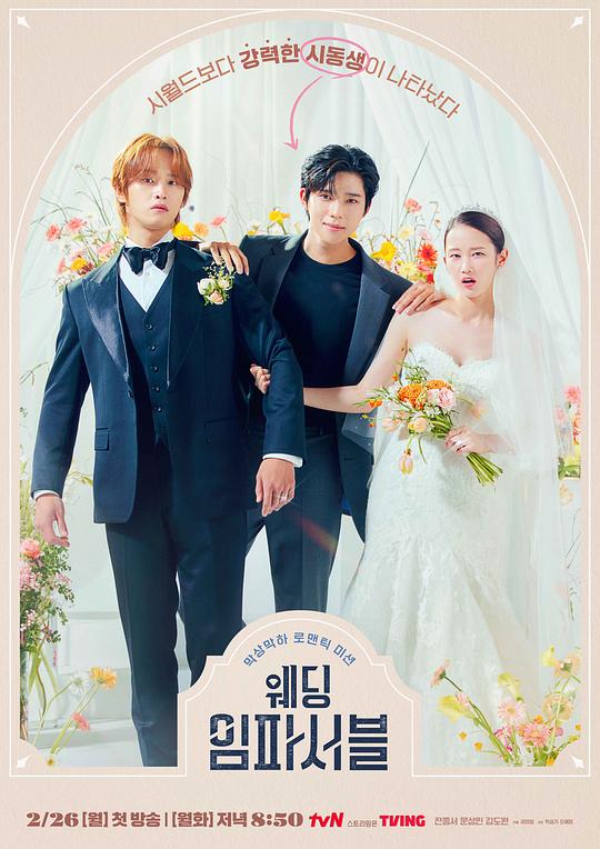 不可能的婚礼[第07集][中文字幕].Wedding.Impossible.S01.1080p.AMZN.WEB-DL.DDP.2.0.H.264-BlackTV 3.64GB  