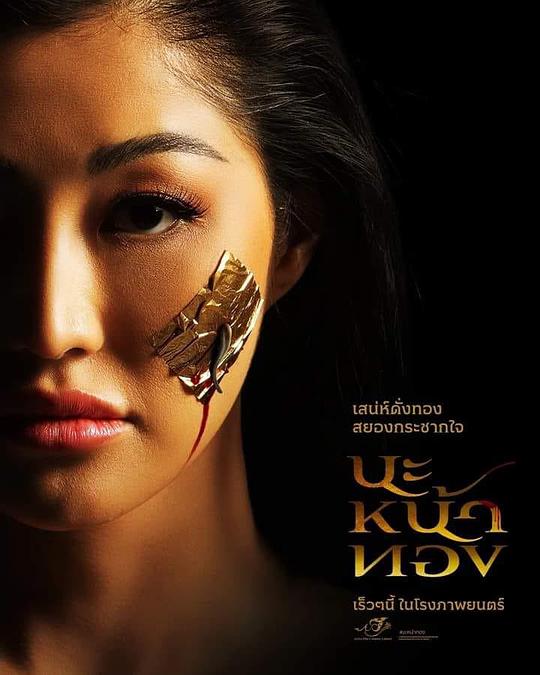 巫术面具[中文字幕].Black.Magic.Mask.2023.1080p.CATCHPLAY.WEB-DL.H264.AAC-QuickIO 2.80GB 