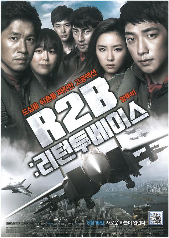 R2B：回到基地[中文字幕].Soar.Into.The.Sun.2012.BluRay.1080p.TrueHD.5.1.x264-DreamHD 13.00GB 