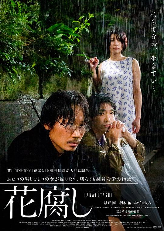 腐花之雨[简繁字幕].A.Spoiling.Rain.2023.BluRay.1080p.x265.10bit.DDP5.1-SSDSSE 6.86GB 