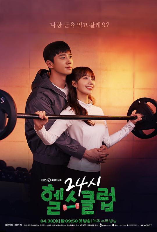24小时健身房[第07集][中文字幕].24.Hour.Health.Club.S01.1080p.WEB-DL.AAC2.0.H.264-BlackTV 4.29GB  