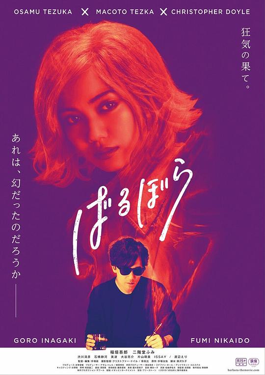 巴洛波拉[中文字幕].Tezukas.Barbara.2019.1080p.CATCHPLAY.WEB-DL.H264.AAC-QuickIO 2.88GB 