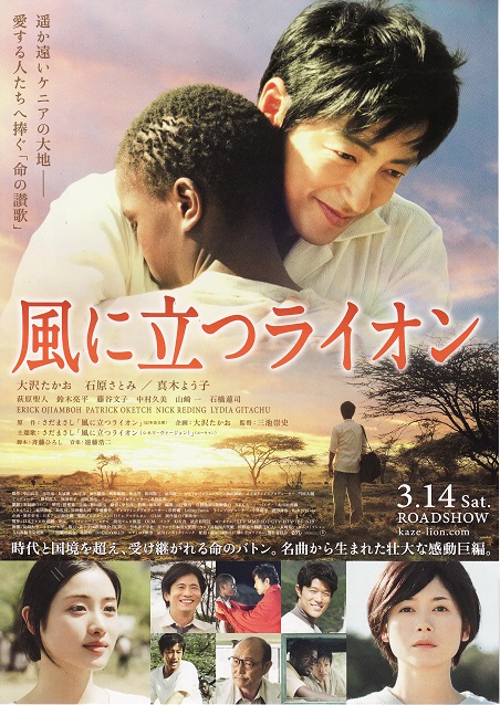 迎风而立的狮子[中文字幕].The.Lion.Standing.in.the.Wind.2015.BluRay.1080p4K|1080P高清