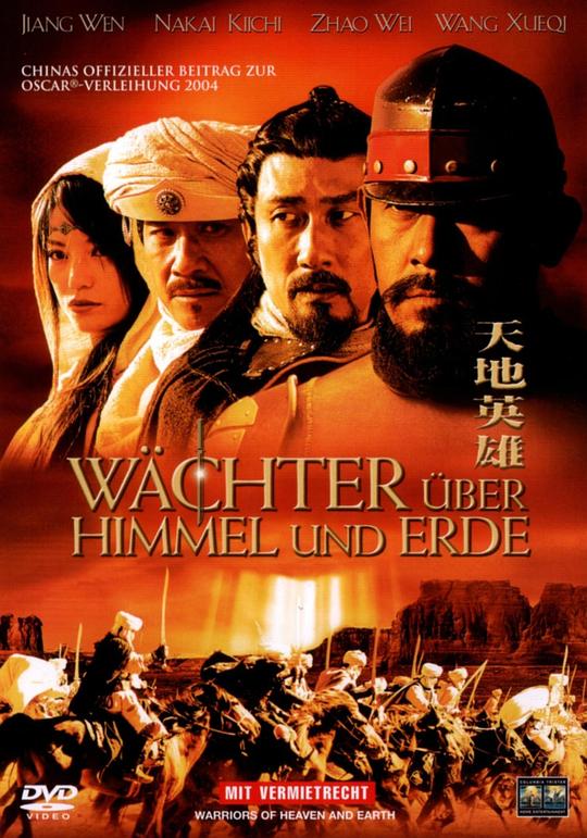 天地英雄[国语音轨/简繁英字幕].Warriors.of.Heaven.and.Earth.2003.BluRay.1080p.x265.10bit-SSDSSE 5.37GB 
