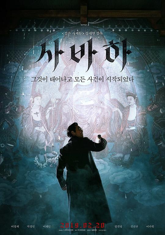 娑婆诃[简繁英字幕].Svaha.The.Sixth.Finger.2019.BluRay.1080p.DTS-HD.MA.5.1.x265.10bit-DreamHD 7.02GB 