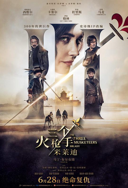 三个火枪手：米莱迪[HDR/杜比视界双版本][中文字幕/特效字幕].2023.Bluray.2160p.TrueHD7.1.DoVi.HDR.x265.10bit-DreamHD 28.04GB 