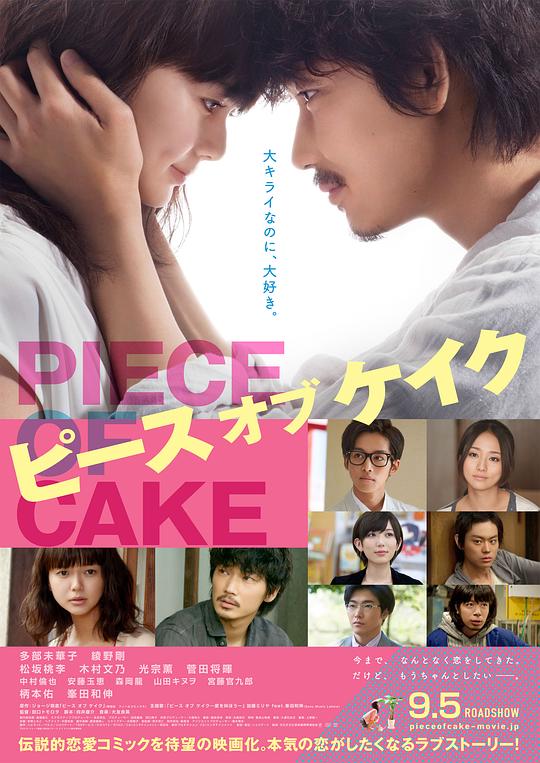 小菜一碟[中文字幕].Piece.of.Cake.2015.BluRay.1080p.DTS-HD.MA.5.1.x265.10bits-DreamHD 9.30GB 