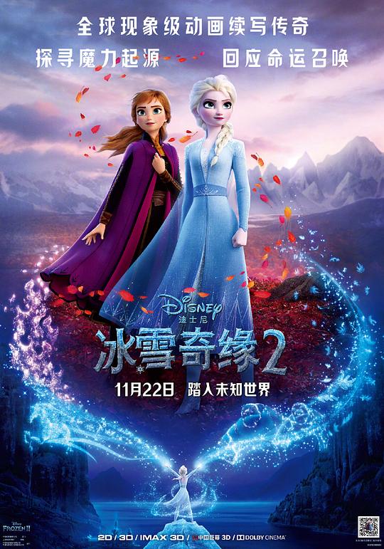冰雪奇缘2[国英多音轨/中英字幕].Frozen.II.2019.BluRay.1080p.DTS-HDMA7.1.x265.10bit-DreamHD 8.65GB 