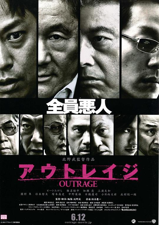 极恶非道[繁英字幕].Outrage.2010.BluRay.1080p
