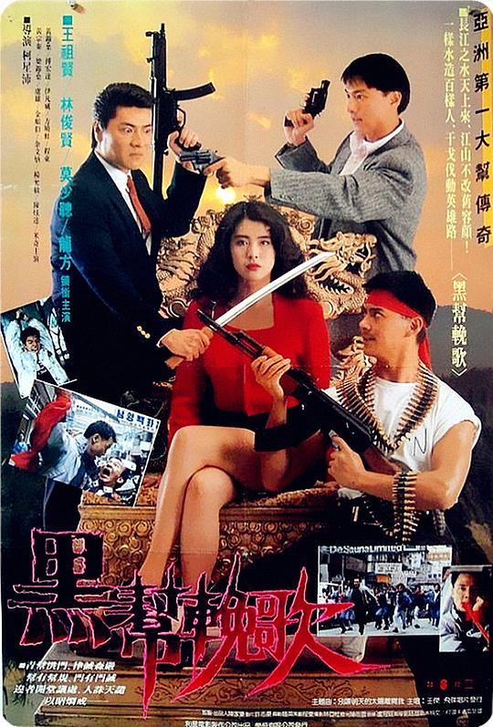 [网盘下载]血洗洪花亭[国粤多音轨/简繁英字幕].An.Eye.For.An.Eye.1990.BluRay.1080p