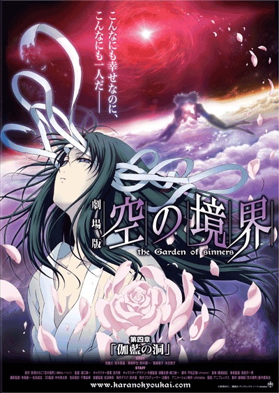 空之境界.第四章.伽蓝之洞[中文字幕].2008.1080p.BluRay.x265.10bit.FLAC.5.1.2Audio-QuickIO 1.90GB 