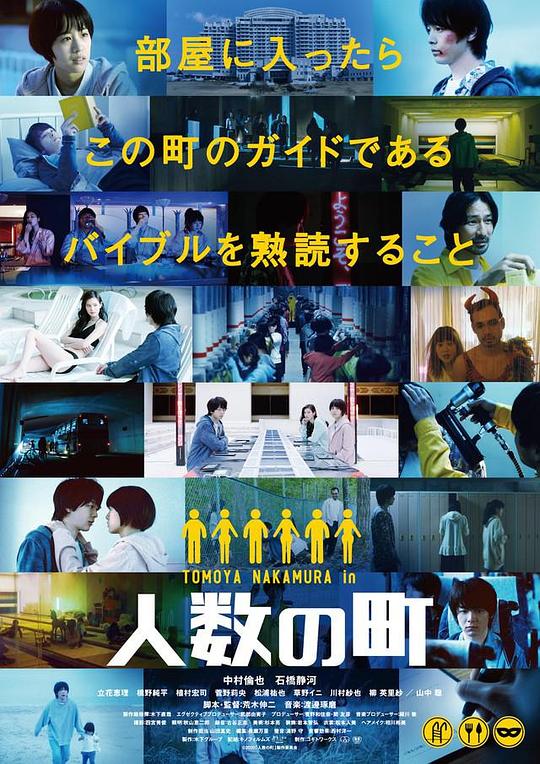 人数之町[中文字幕].The.Town.of.Headcounts.2020.1080p.CATCHPLAY.WEB-DL.H264.AAC-QuickIO 3.19GB 
