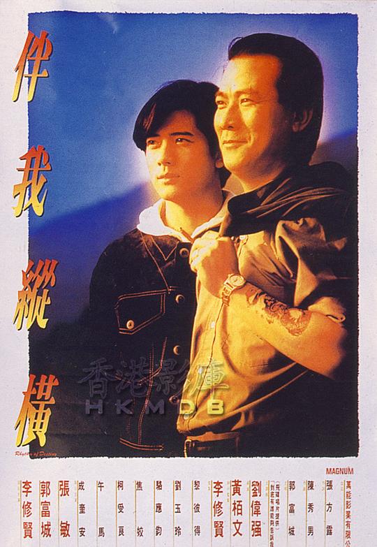 伴我纵横[国语配音/中文字幕].Rhythm.of.Destiny.1992.Bluray.1080p.TrueHD5.1.x264-DreamHD 13.14GB 