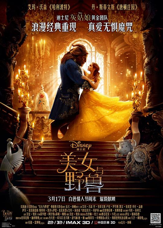 美女与野兽[国英多音轨/中英字幕].Beauty.and.the.Beast.2017.BluRay.1080p