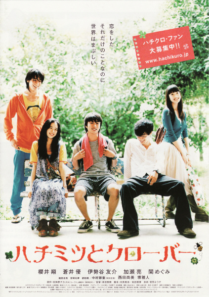 蜂蜜与四叶草[简繁字幕].Honey.And.Clover.2006.BluRay.1080p.x265.10bit.DDP5.1-SSDSSE 7.05GB 