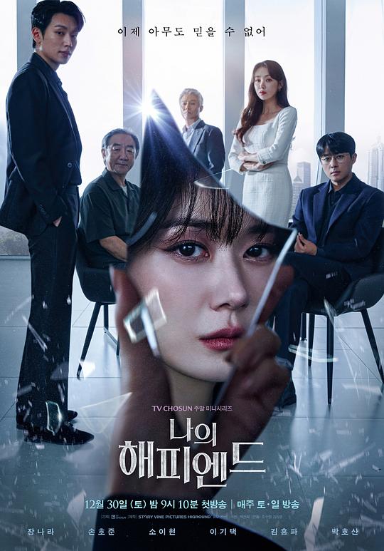 我的幸福结局[全16集][简繁英字幕].My.Happy.Ending.S01.1080p.Viu.WEB-DL.AAC2.0.H.264-BlackTV 14.77GB  