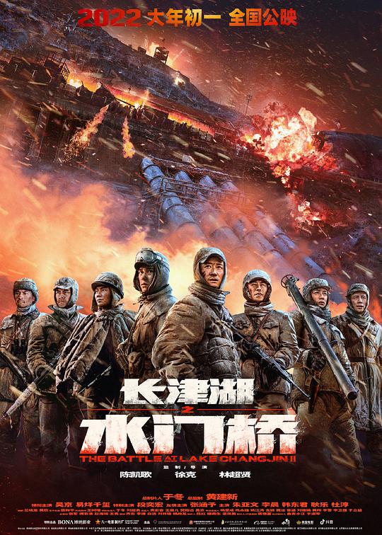 长津湖之水门桥[国语音轨/中英字幕].The.Battle.At.Lake.Changjin.2022.BluRay.1080p.x265.10bit.DDP5.1-SSDSSE 6.92GB 