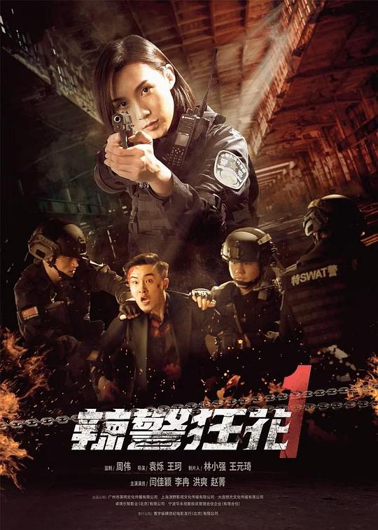 辣警狂花1[无字片源].Angels.Of.Vengeance.Blood.Trail.2023.2160p.WEB-DL.H265.AAC-QuickIO 0.83GB 