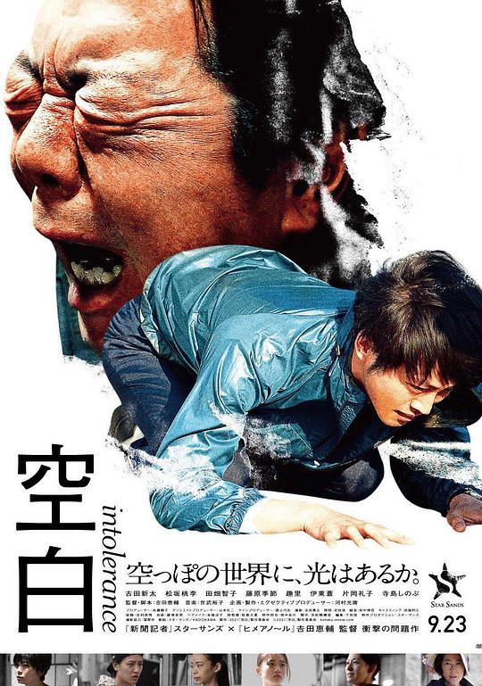 空白[中文字幕].Intolerance.2021.1080p.CATCHPLAY.WEB-DL.H264.AAC-QuickIO 3.10GB 
