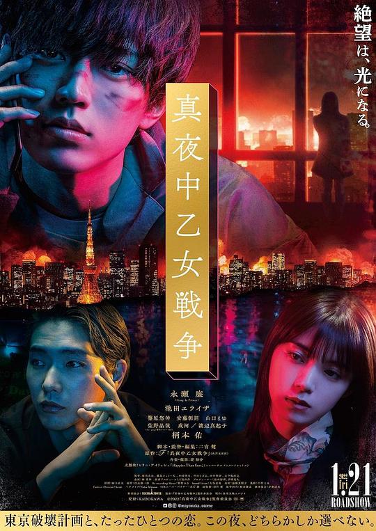 午夜少女大战[中文字幕].The.Midnight.Maiden.War.2022.1080p.CATCHPLAY.WEB-DL.H264.AAC-QuickIO 3.15GB 