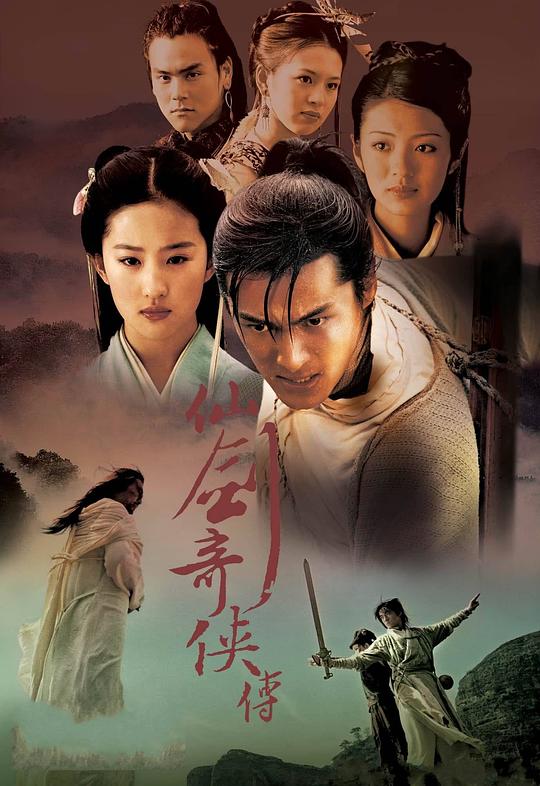 仙剑奇侠传[全34集][国语音轨].Chinese.Paladin.S01.2005.2160p.WEB-DL.H265.10bit.AAC-ColorWEB 170.55GB-高清剧集-BT之家1LOU站-回归初心，追求极简