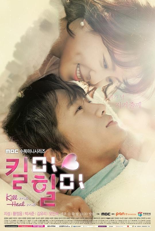 杀了我治愈我[全20集][中文字幕].Kill.Me.Heal.Me.S01.1080p.LINETV.WEB-DL.AAC2.0.H.264-BlackTV 31.46GB  