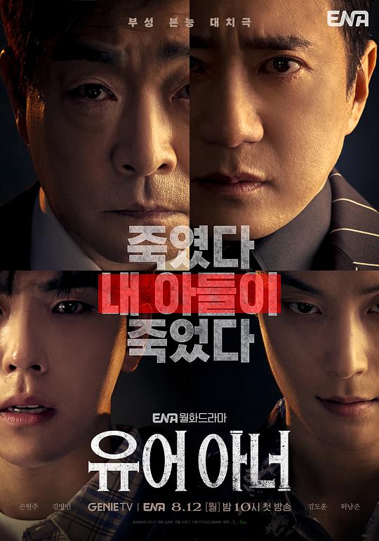 法官大人[全10集][中文字幕].Your.Honor.S01.1080p.WEB-DL.AAC2.0.H.264-BlackTV 33.76GB  