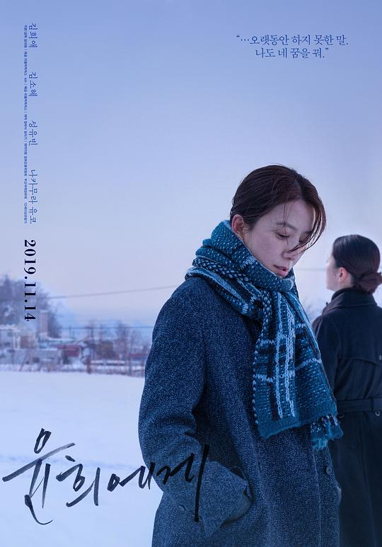 致允熙[中文字幕].Moonlit.Winter.2019.1080p.BluRay.x265.10bit.DTS-CTRLHD 6.56GB 