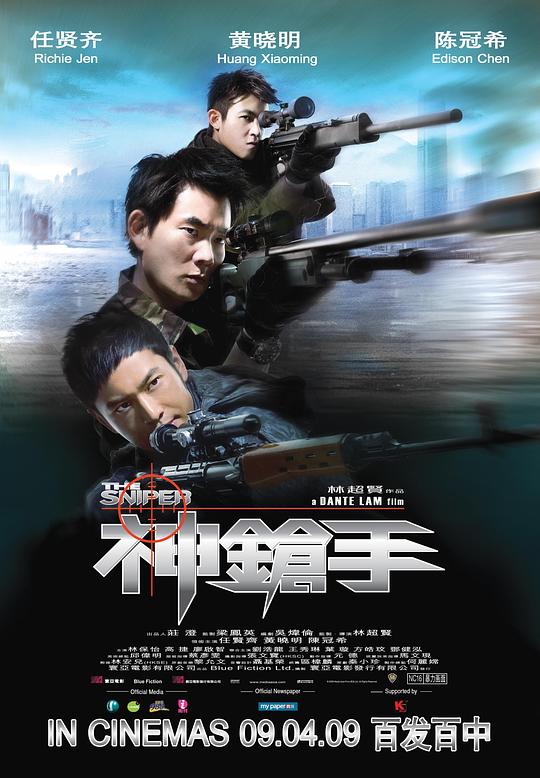 [BT下载]神枪手[国粤多音轨/简繁英字幕].The.Sniper.2009.BluRay.1080p
