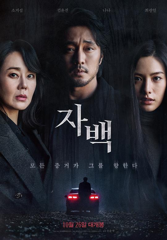 自白[简繁英字幕].Confession.2022.Bluray.1080p.DTS-HDMA5.1.x265.10bit-DreamHD 7.07GB 