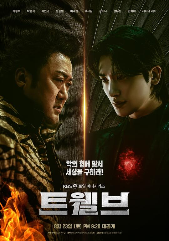 十二使者[全8集][简繁英字幕].Twelve.S01.1080p.DSNP.WEB-DL.AAC.2.0.H.264-BlackTV 12.30GB  