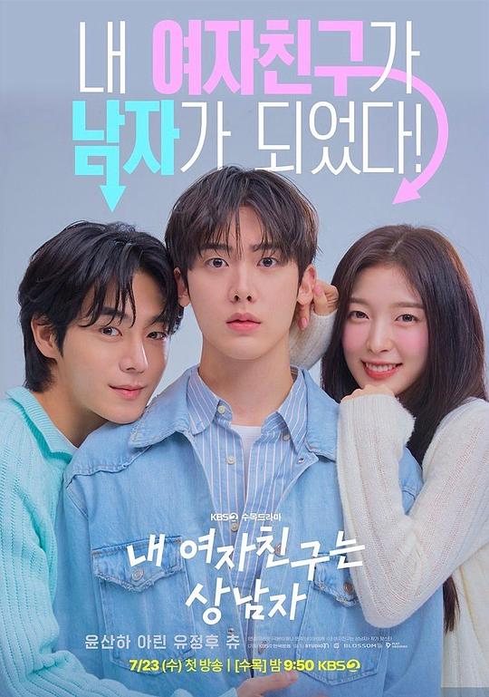 我的女友比我帅[全12集][中文字幕].My.Girlfriend.is.the.Man.S01.1080p.NowPlayer.WEB-DL.AAC2.0.H.264-BlackTV 25.27GB  