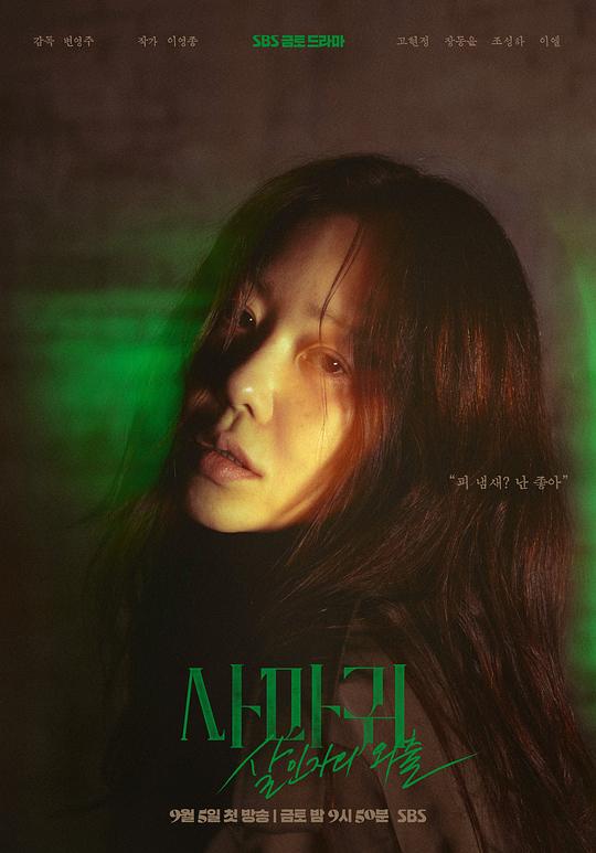 螳螂[全8集][中文字幕].Queen.Mantis.S01.1080p.HamiVideo.WEB-DL.AAC2.0.H.264-BlackTV 27.06GB  