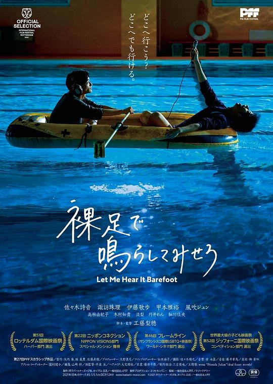赤脚鸣声[中文字幕].Let.Me.Hear.It.Barefoot.2021.1080p.CATCHPLAY.WEB-DL.H264.AAC-QuickIO 3.70GB 