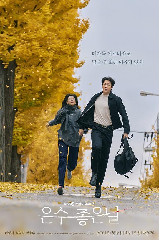 恩秀的好日子[全12集][中文字幕].Walking.on.Thin.Ice.S01.1080p.HamiVideo.WEB-DL.AAC2.0.H.264-BlackTV 46.12GB  