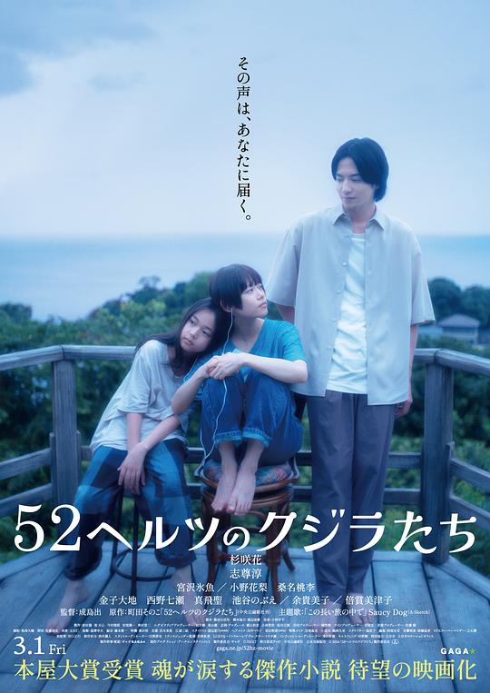 52赫兹的鲸鱼[简繁英字幕].52-Hertz.Whales.2024.1080p.iT.WEB-DL.H.264.DD5.1-QuickIO 6.62GB 