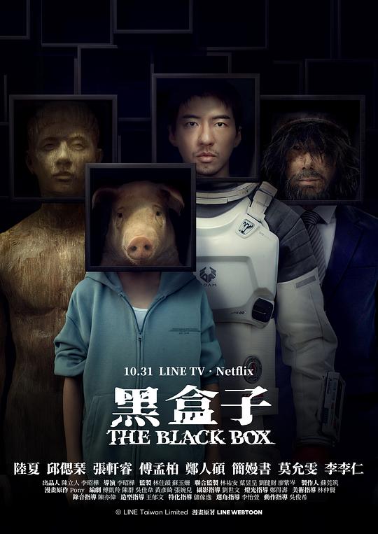 黑盒子[全12集][国语配音/中文字幕].The.Black.Box.S01.2160p.NF.WEB-DL.AAC.2.0.H.265-BlackTV 31.05GB  