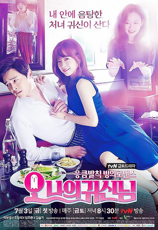 哦我的鬼神大人[全16集][中文字幕].Oh.My.Ghostess.S01.1080p.AMZN.WEB-DL.DDP.2.0.H.264-BlackTV 71.47GB  