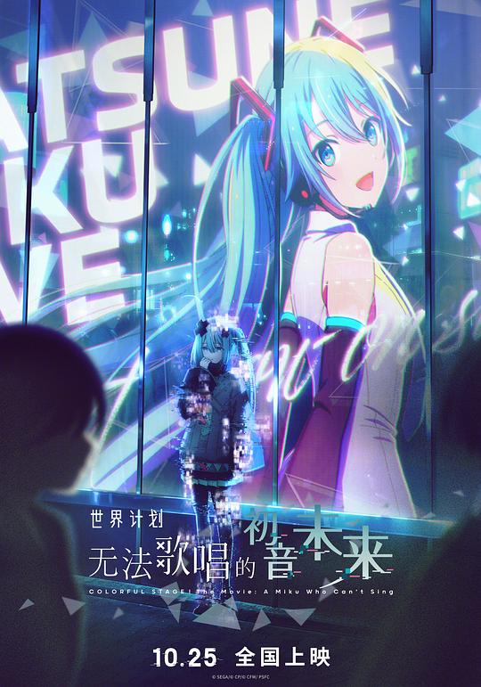 [BT下载][世界计划：无法歌唱的初音未来][BD-MKV/8.83GB][国日多音轨/简繁字幕][1080P][HDR版本][蓝光压制][CTRLHD]-最新电影-BT之家1LOU站-回归初心，追求极简