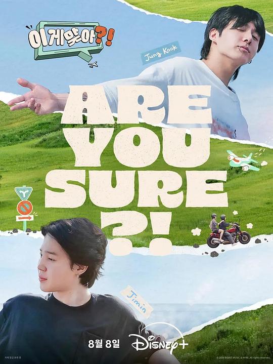 这样对吗？！[全集][简繁英字幕].Are.You.Sure.S02.2024.1080p4K|1080P高清