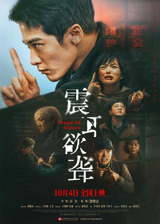 [BT下载]2025剧情《震耳欲聋》4K.HD国语中字