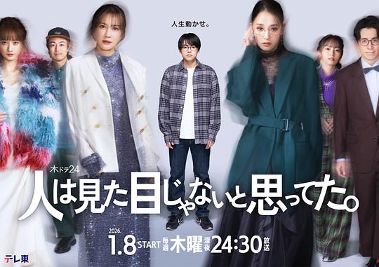 原以为大家不以貌取人[全集][中文字幕].1080p