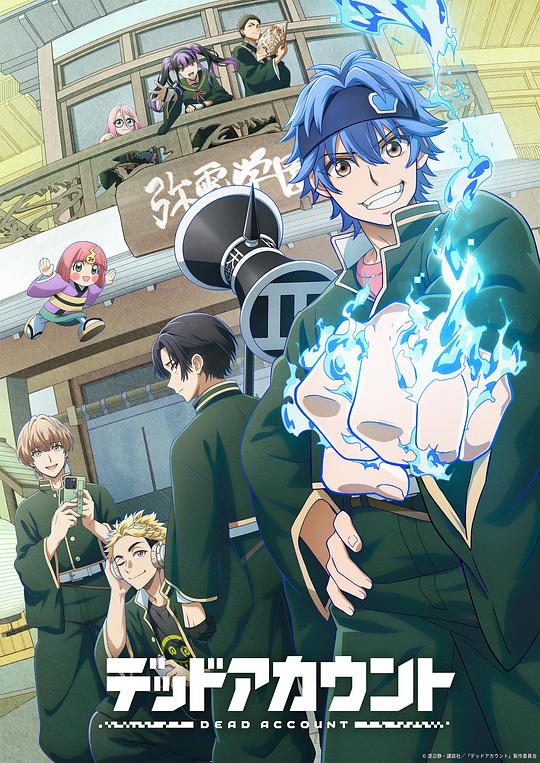 [电视剧]死亡账号[全集][中文字幕].Dead.Account.S01.1080p1080p|4k高清