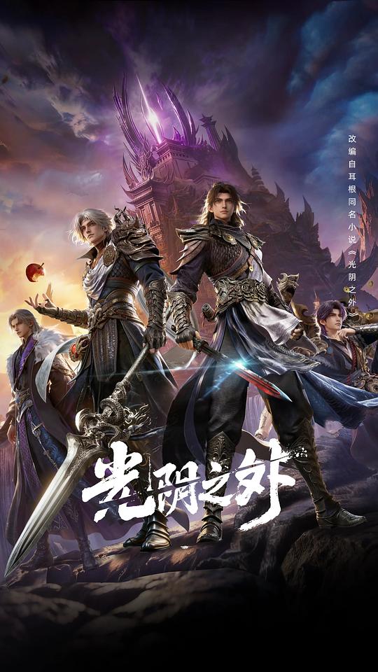 光阴之外[第09集][国语音轨].Beyond.Time.S01.2025.2160p.WEB-DL.H265.10bit.AAC-ColorWEB 2.78GB-高清剧集-BT之家1LOU站-回归初心，追求极简