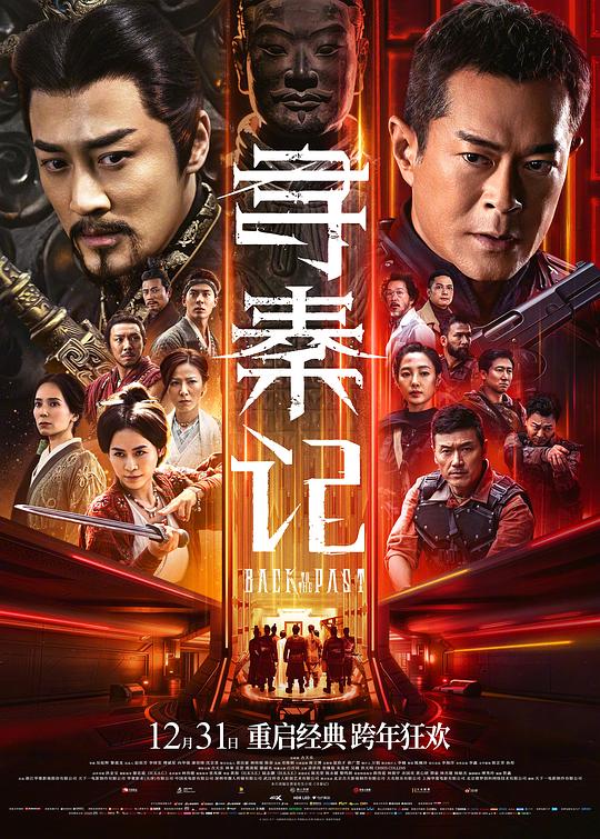 [BT下载][寻秦记][WEB-MKV/3.12GB][国粤语配音/中文字幕][1080P][HDR版本][流媒体][QuickIO]-最新电影-BT之家1LOU站-回归初心，追求极简