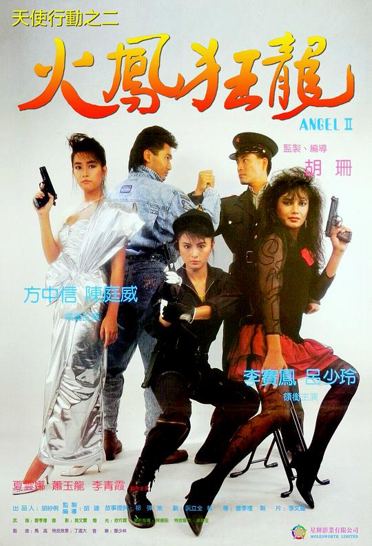 天使行动2：火凤狂龙[国粤多音轨/简繁英字幕].Iron.Angels.2.1988.BluRay.1080p