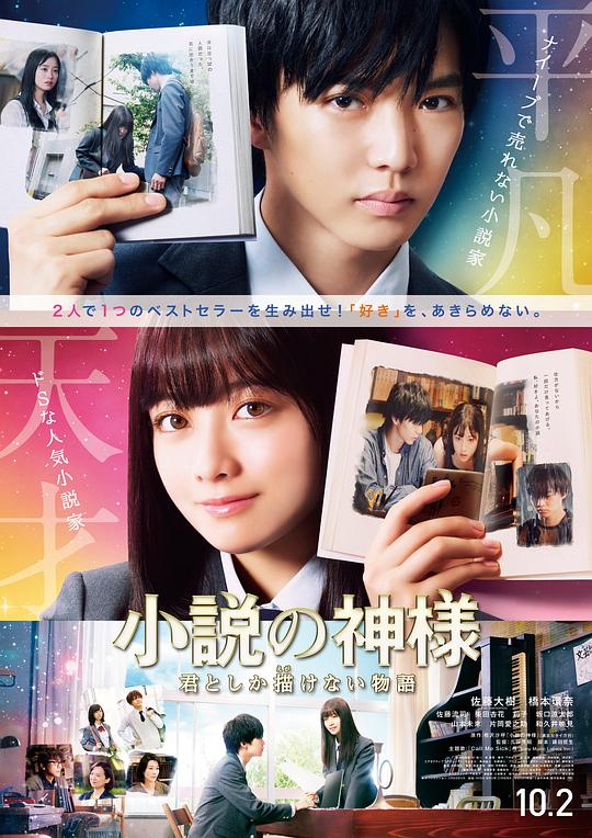 小说之神[简繁英字幕].Our.Story.2020.1080p.CATCHPLAY.WEB-DL.H264.AAC-QuickIO 3.05GB 