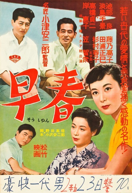 早春[简繁英字幕].Early.Spring.1956.JPN.Bluray.1080p.x265.10bit-SSDSSE 4.87GB 