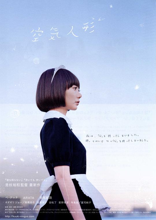 空气人偶[中英字幕].Air.Doll.2009.BluRay.1080p.x265.10bit-SSDSSE 5.97GB 